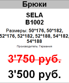 Пример ценника на витрину, напечатанного программой "Базар-Онлайн"